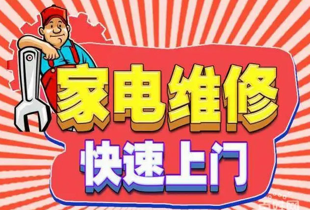 长春湖西路美大燃气灶维修